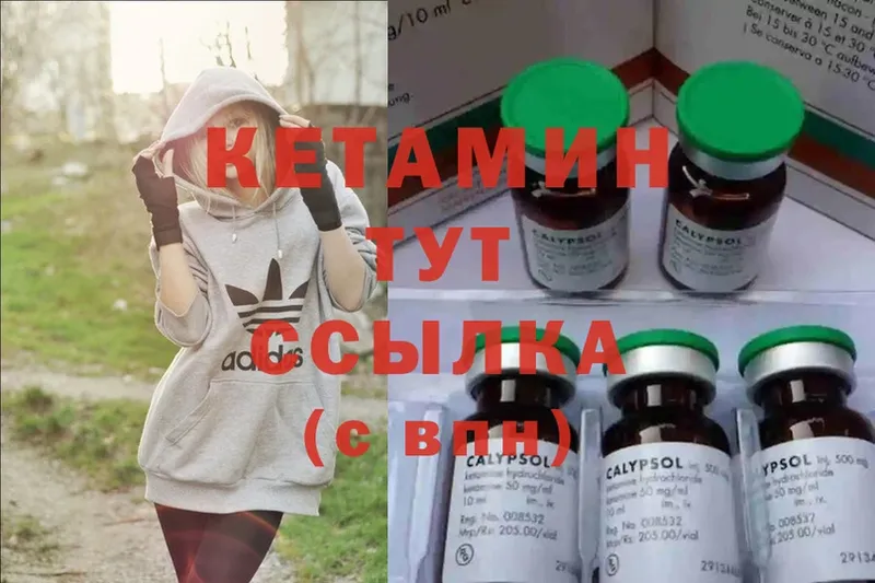 КЕТАМИН ketamine  Белая Калитва 